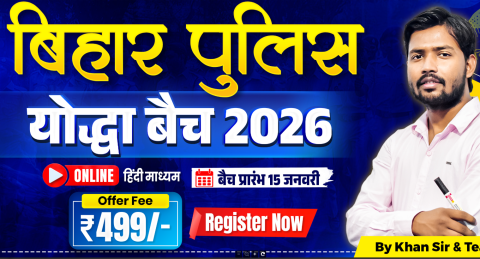 Bihar Police Batch 2026