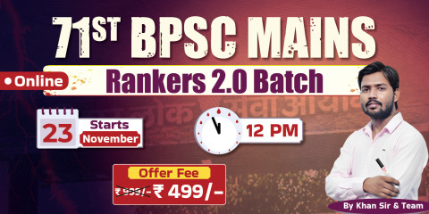 71st BPSC Mains Ranker 2.0 Batch