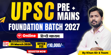 UPSC (Pre + Mains) Foundation Batch 2027 (Hindi Medium)