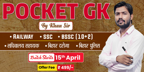 Pocket GK Batch 2025