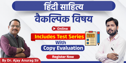 Hindi Literature Optional