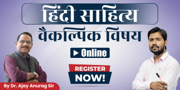 Hindi Literature Optional