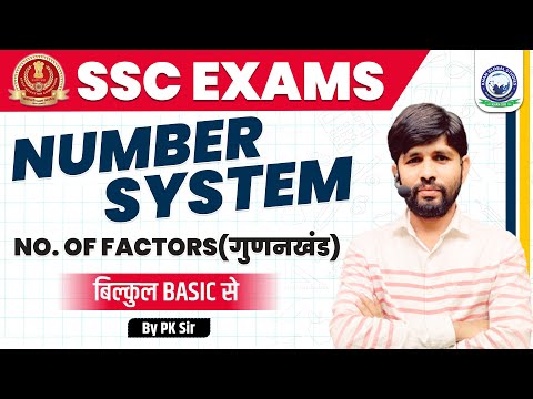 Number System | SSC CGL/CHSL/CPO/MTS | Number of Factors | SSC Maths by PK Sir