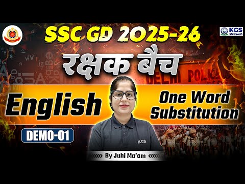 SSC GD 2025 English One Word Substitution | रक्षक बैच English | Juhi Mam | KGS SSC