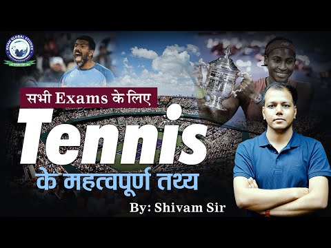 Tennis के महत्वपूर्ण बिंदुओं का संक्षेप || सर्व प्रमुख ग्रैंड स्लैम और प्रमुख बिंदु || By Shivam Sir