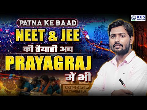 Launching Prayagraj For NEET & JEE Preparation