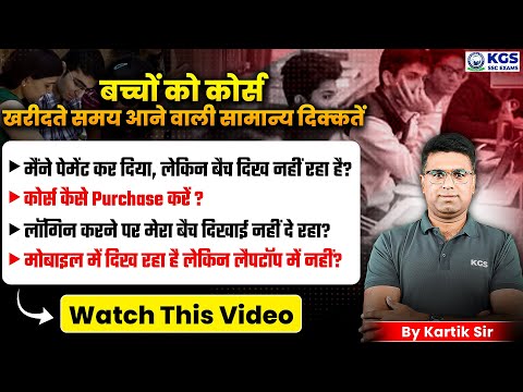 Khan Global Studies App & Portal Explained 📱 | Complete KGS APP Use Guide | KGS Online Course Update